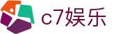 C7娱乐PC客户端 - 电脑端高清游戏与直播平台